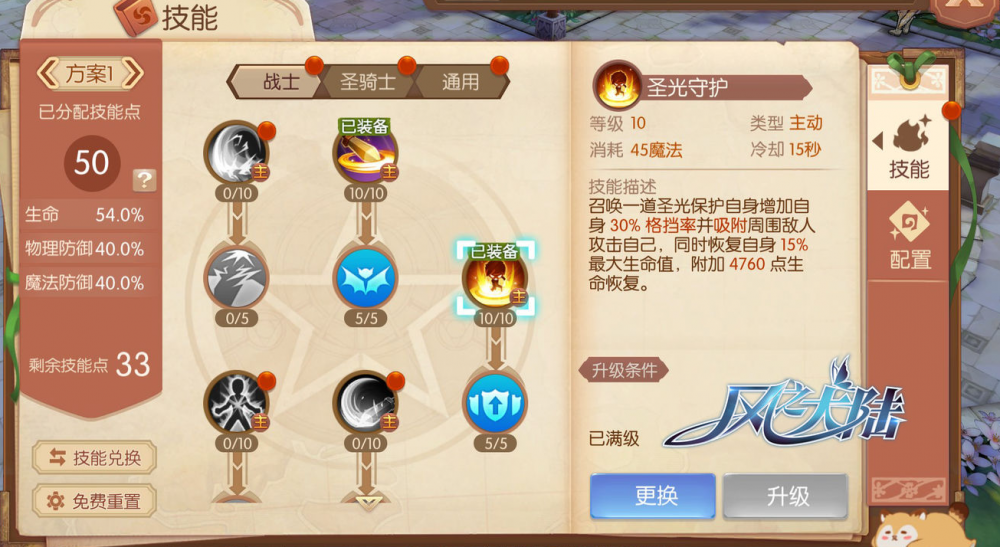 战士加点全攻略：怎么玩才不亏