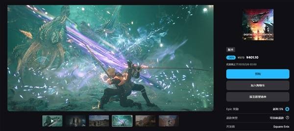 最终幻想7：重制版 重生PC版购买全攻略：版本选择与配置详解