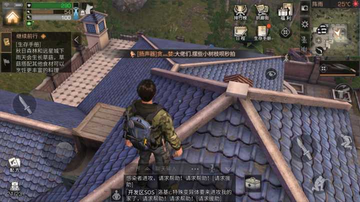 明日之后彩虹天堂箱子寻找全攻略