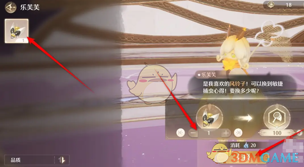 无限暖暖敏捷捕虫心得获取指南:与乐芙芙交换的完整步骤