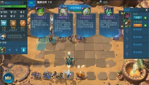 战歌竞技场冒险模式1-4三星通关全攻略