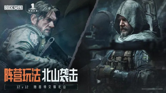 暗区突围北山袭击案装备卷使用全解析