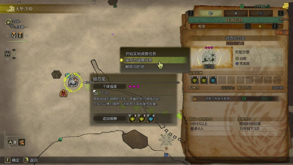 怪物猎人荒野大小金快速收集全攻略