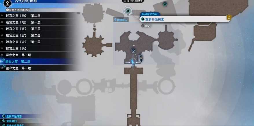 最终幻想7：重生——获取布里希嘉曼武器的详细攻略