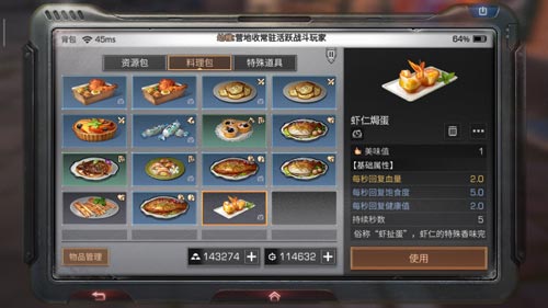 明日之后虾仁焗蛋怎么做？ 虾仁焗蛋制作配方与作用解析