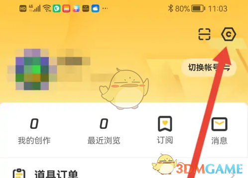 掌上道聚城消费记录查询指南