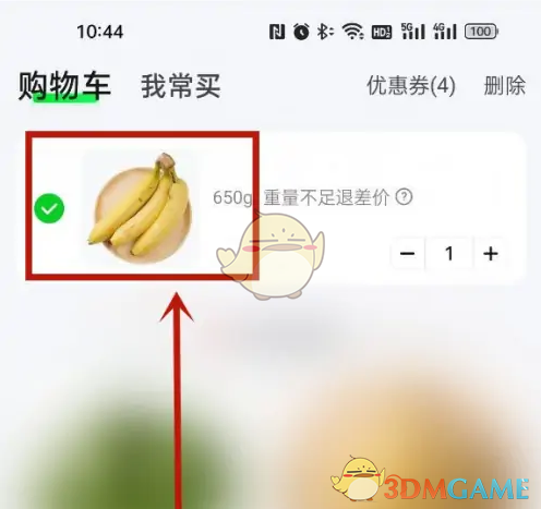 小象超市自提下单全攻略