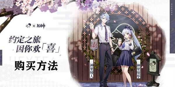 最划算的购买攻略：原神喜茶联动福利全解析