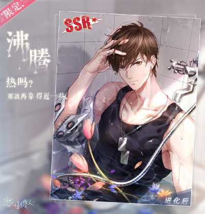 恋与制作人往昔留音钻石花费全解析