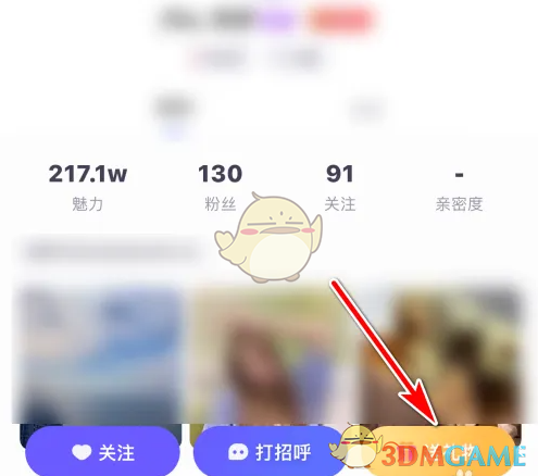 撕歌怎么送礼物-撕歌app赠送礼物方法