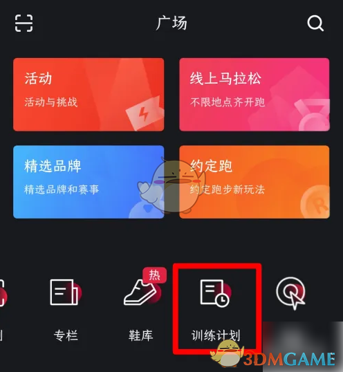 悦跑圈查看训练历史记录全攻略：广场与“我的”页面两步走