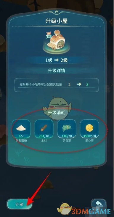 晚安森林道具小屋升级全攻略