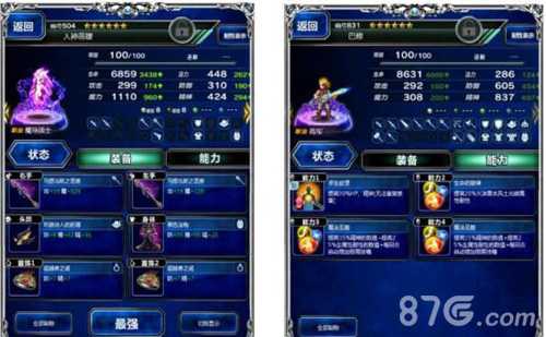 最终幻想勇气启示录：信赖系统深度解析与实战攻略