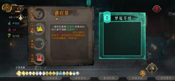 暖雪无尽模式圣物怎么选