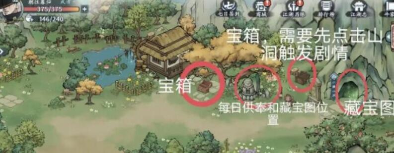 方寸对决牛家村江湖见闻全记录