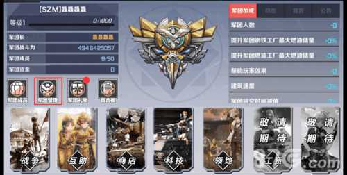 战地奇兵：顺利接替军团长的步骤与注意事项