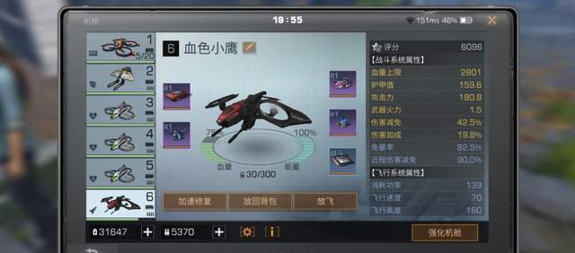 明日之后无人机模块选择指南：根据需求与预算优化配置