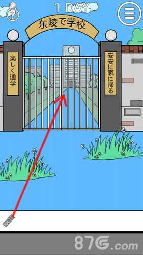 我进不去学校了2第一关通关攻略：如何获取遥控器打开校门
