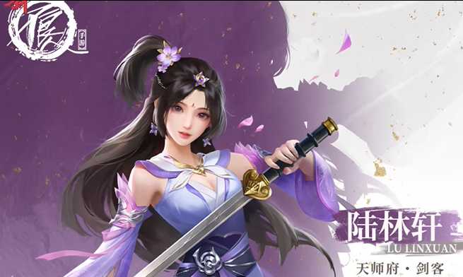 新不良人陆林轩技能详解：强度与玩法分析