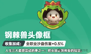 曙光重临新外观属性加成全解析