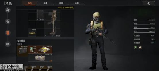 暗区突围机密文件获取心得