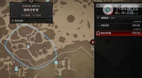 暗黑破坏神4深坑守护者任务全攻略