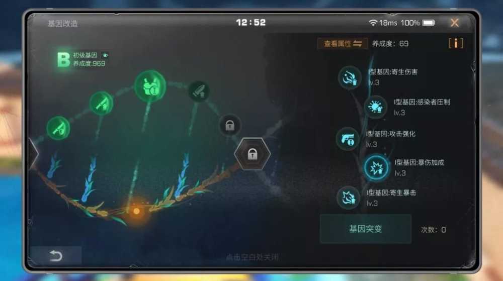 明日之后基因转换卡使用全攻略