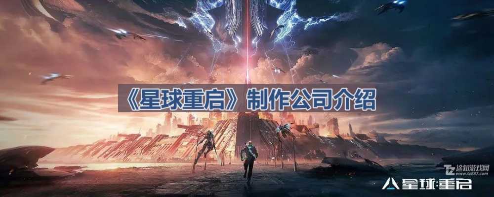 朝夕光年与MMC工作室：星球重启背后的创作力量