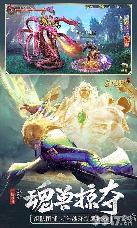 斗罗大陆H5破解内置版：解锁无限钻石，重塑唐门传奇