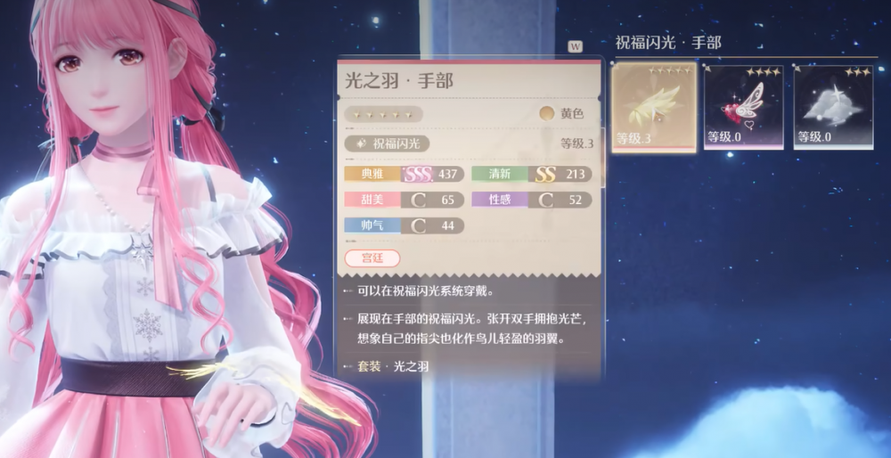 无限暖暖典雅天王通关全攻略