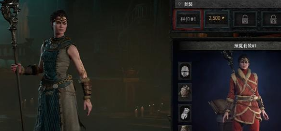 暗黑4幻化衣柜的位置、解锁方法及功能详解