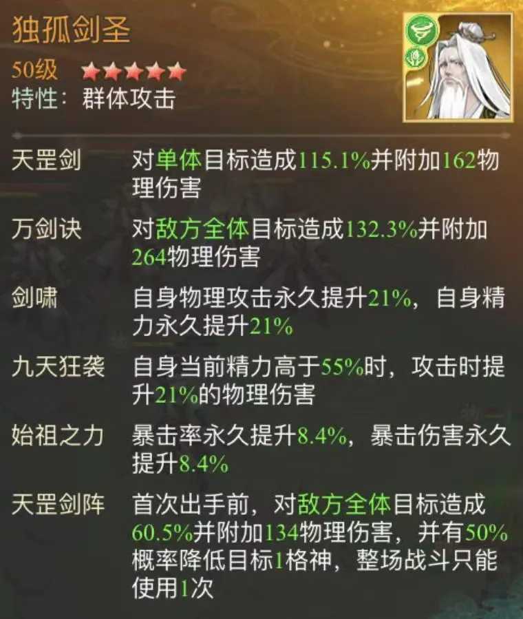 暮菖兰幻境试炼二期通关攻略：368W伤害阵容详解