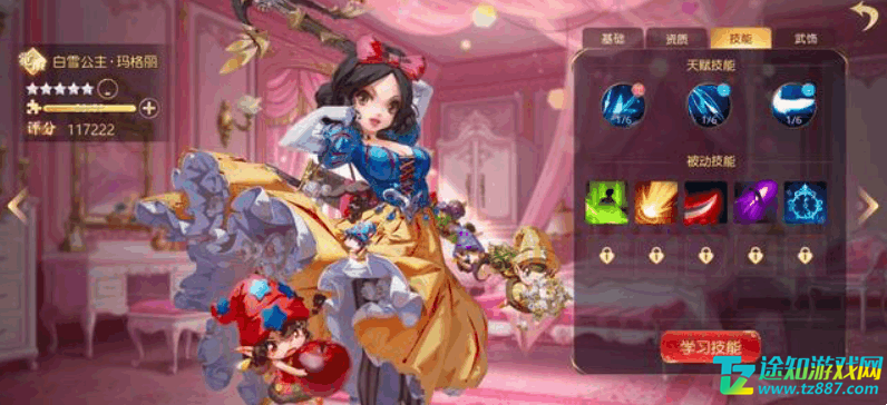 有杀气童话2白雪公主培养全攻略