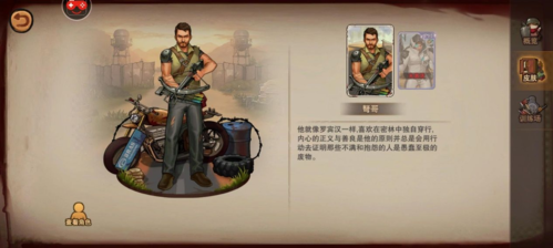 末日来袭新手角色怎么选