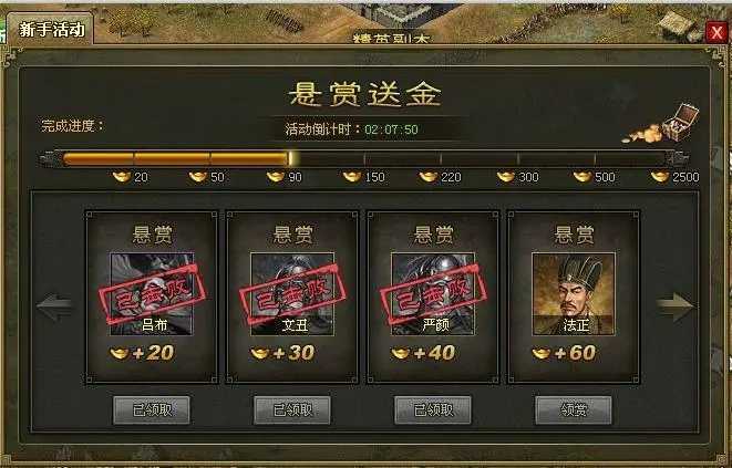 攻城掠地援助的军团如何使用