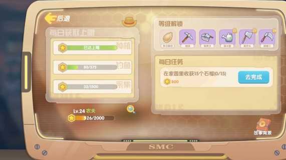 摩尔庄园手游种植等级查看与提升指南