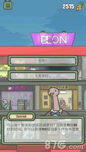 月兔冒险鸵鸟刷胡萝卜攻略