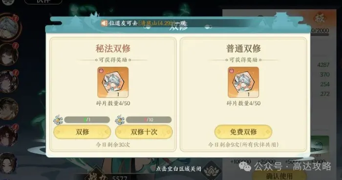 掌门下山新手前期资源获取指南