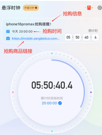 悬浮时钟大麦网抢票全攻略：设置、使用与关闭技巧