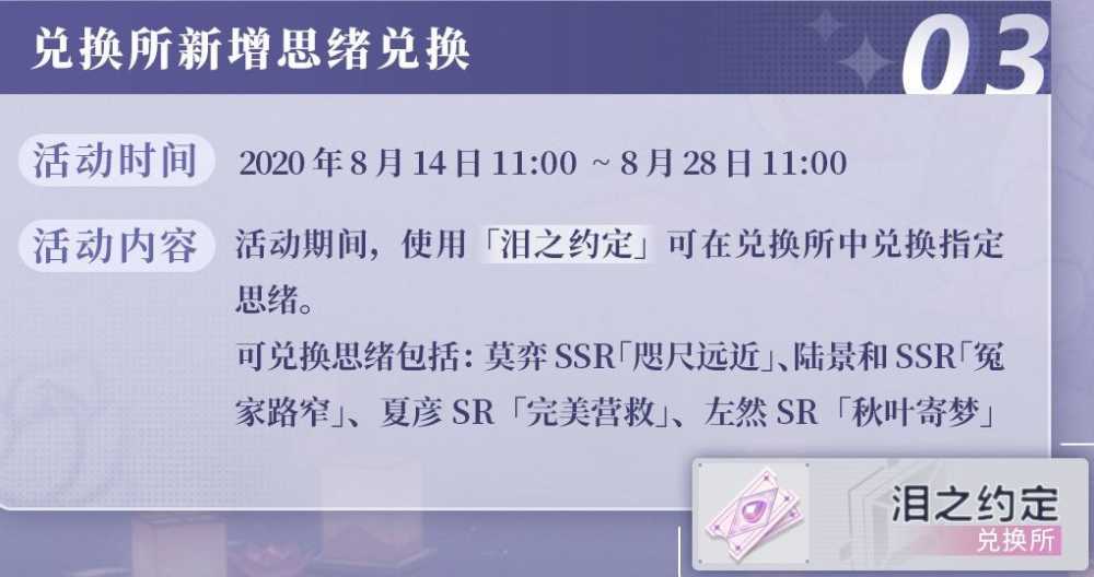 未定事件簿七夕活动全解析：限时福利与祈愿乐趣