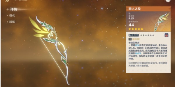 提纳里培养攻略：从角色介绍到配队，全面提升你的须弥战斗力