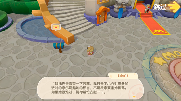 摩尔庄园匿名信的位置及寻找方法