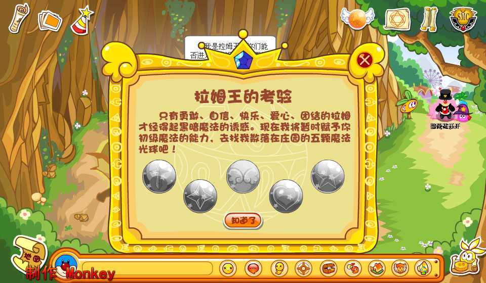 摩尔庄园拉姆王考验全攻略