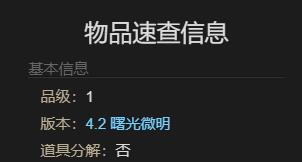 最终幻想14水晶世界空军装甲获取攻略：详细步骤与注意事项
