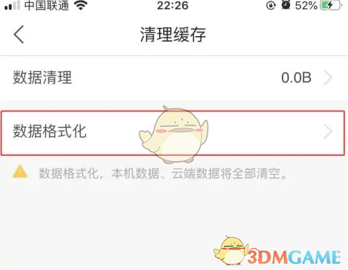 有鱼记账数据清空全攻略