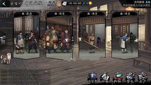 我的侠客神秘商人在哪刷新