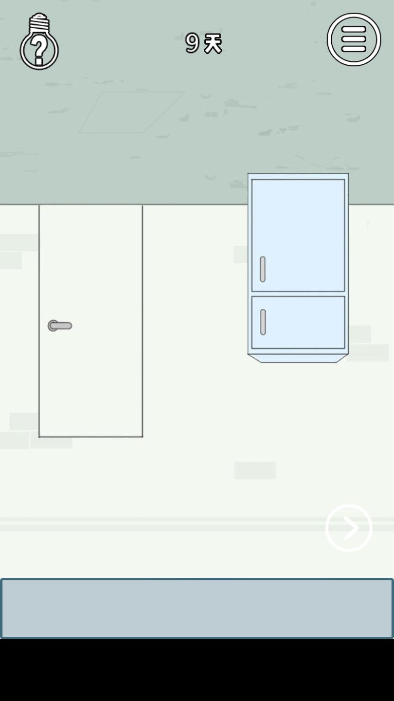 找到老婆的私房钱3第九关通关全解析