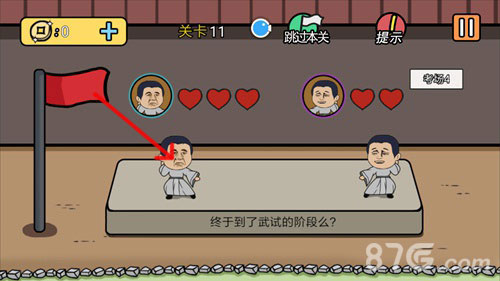 总有刁民想害朕2第11关通关指南