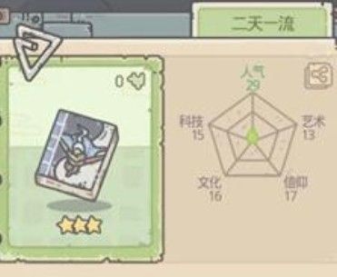 最强蜗牛扶桑神域二天一流获取概率全解析