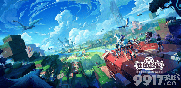 我的起源手游里哪些材料好交易